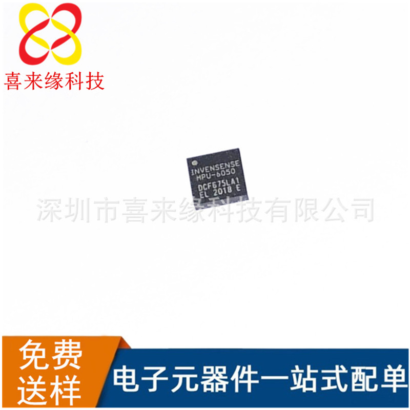 原装正品mpu6050mpu6050mpu6050c封装qfn24速度传感器