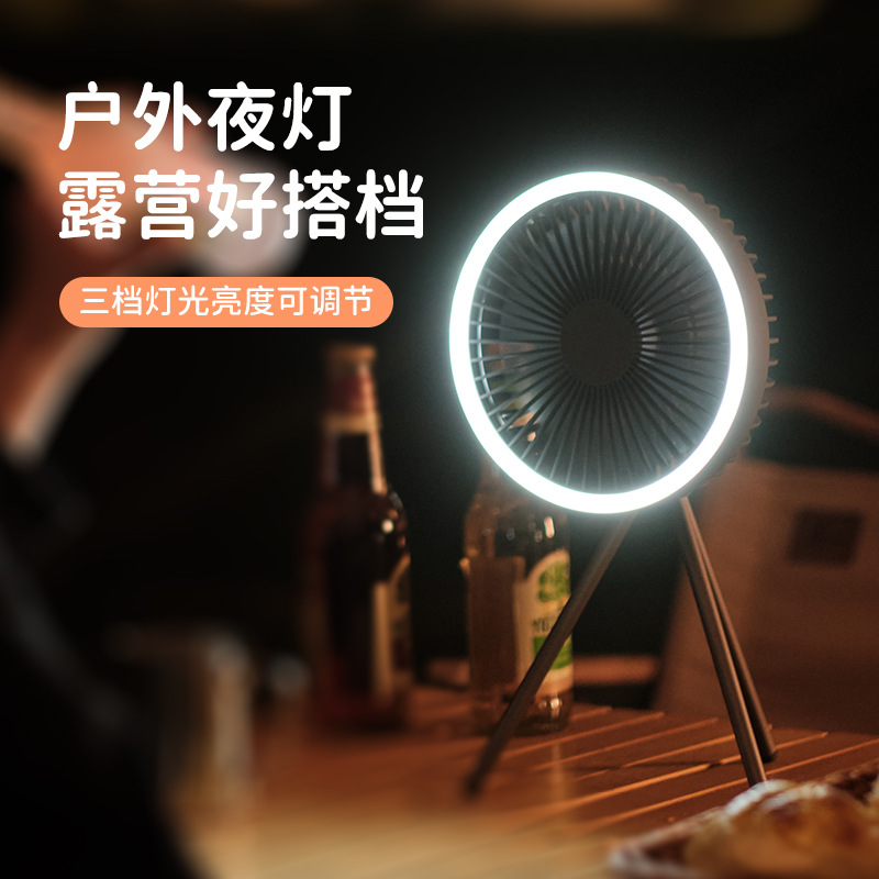 New Lighting Fan Portable Outdoor Camping Ceiling Fan USB Electric Fan Household Desk Tripod Fan