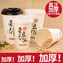 加厚一次性现磨豆浆杯带盖纸杯奶茶杯粥杯吸管打包袋1000只装