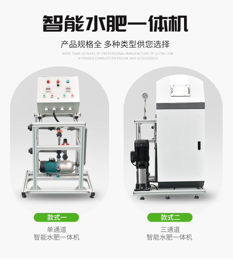 水肥一体机 全自动智能水肥一体机设备 节水节肥施肥器水肥一体机