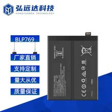 BLP769适用于OPPO Find X2手机充电池大容量全新电板工厂批发外贸
