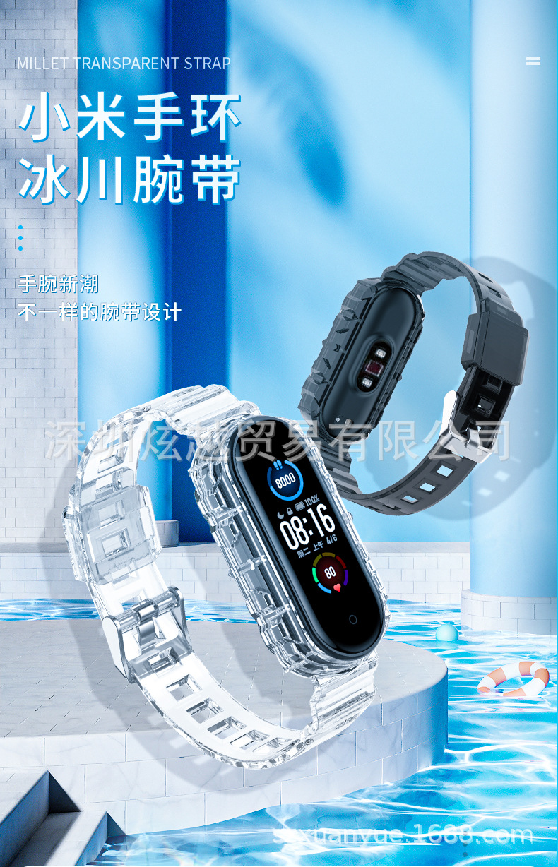 适用小米手环6腕带5代表带3/4代nfc版智能手表冰川款卡西欧风一体