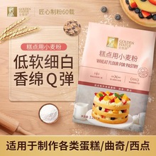 金像糕点用小麦粉2.25kg低筋面粉 饼干粉广式月饼蛋糕粉烘焙原料