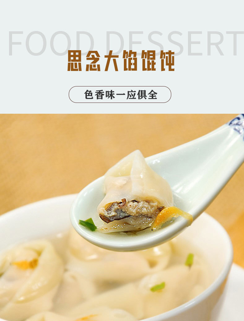 整箱思念大馅馄饨早餐半成品广式三鲜猪肉口味冷冻食品4800g/箱