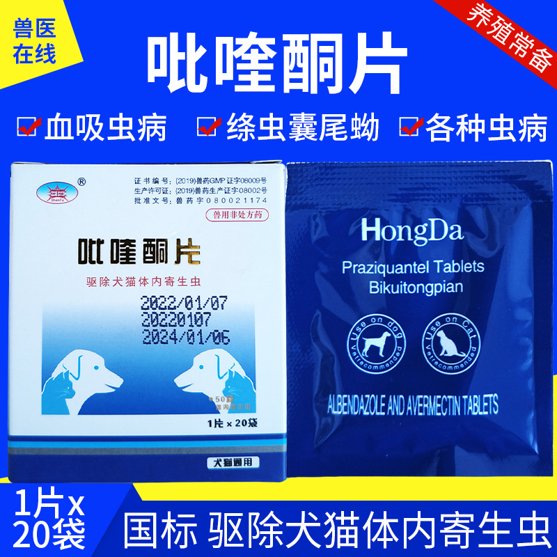 1688提醒您:您所购买的商品属于动物用药,请务必注意并明确提醒您的
