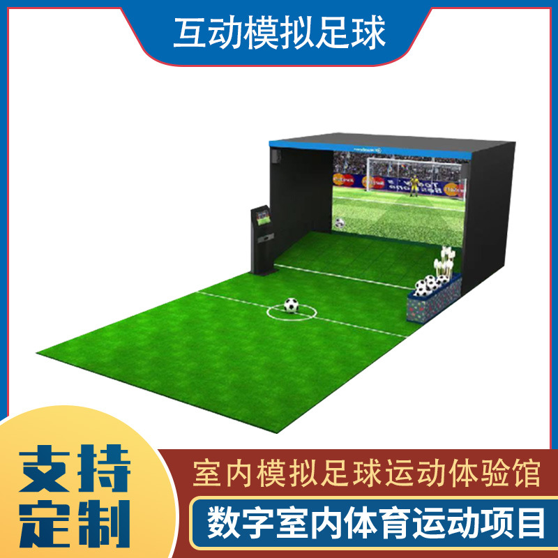 Indoor Intelligent Simulation Football Experience Hall Venue Sports Hall Sports Project Adult and Children Interactive Entertainment Facilities