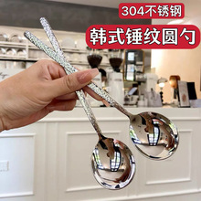 304不锈钢锤纹勺子韩式圆头勺西餐厅饭勺家用汤匙甜品勺调羹勺子