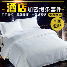 EM2O五酒店宾馆床上用品套件白色床单民宿新疆棉四件