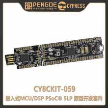 CY8CKIT-059 PSoC5 LP ARM Cortex CY8C58LP 赛普拉斯开发板工具