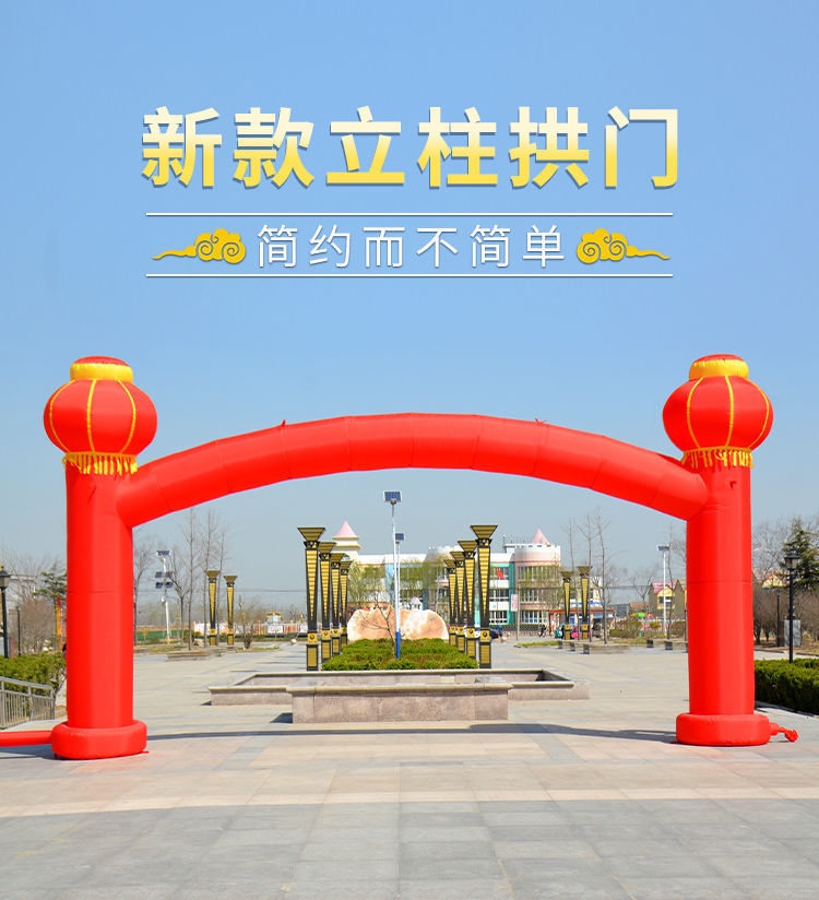开业庆典彩虹门气拱门活动装饰婚庆拱门网红气球立柱充气气模厂家