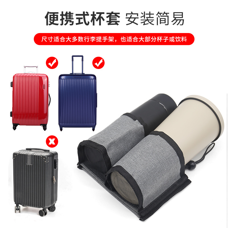 Cross-Border Luggage Cup Cover Travel Portable Drink Cup Cover Multifunctional Storage Trolley Case Hands-Free Milk Tea Water Bottle Pouch