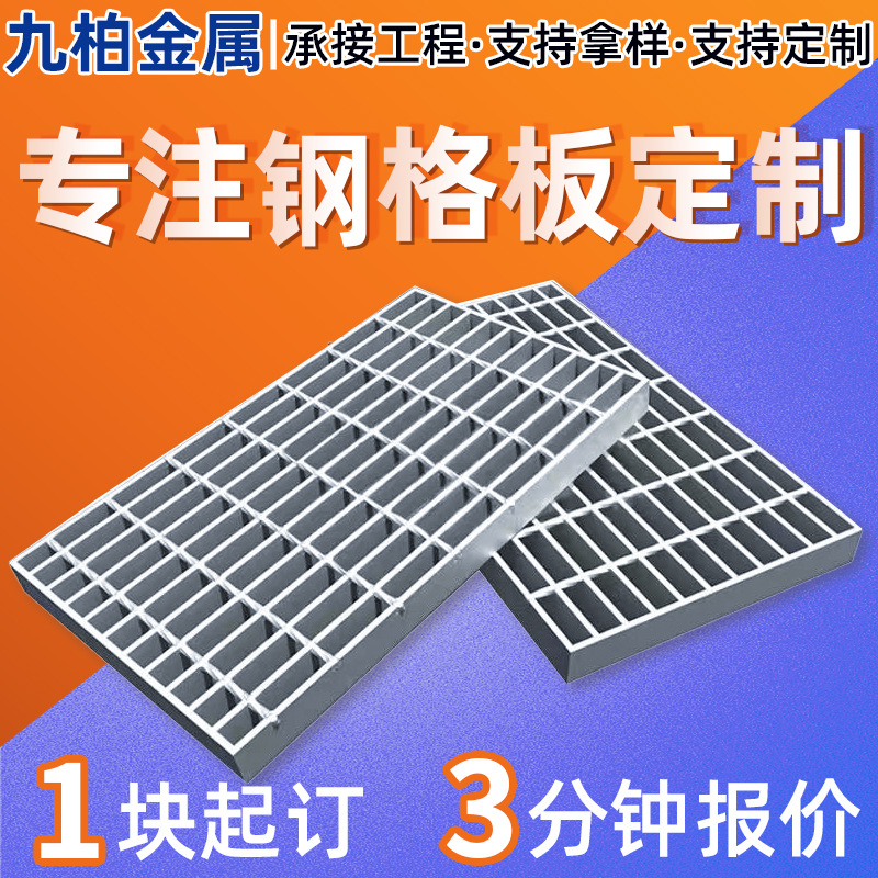热镀锌钢格栅公园栈道马道踏步异形齿形插接钢格板景观钢格栅