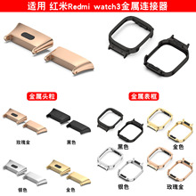 适用红米手表Redmi watch3表框连接器Mi watch lite3金属头粒