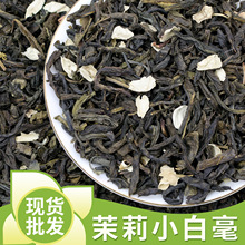 广西横县茉莉小白毫浓香型毛尖花茶散装茶叶特级茉莉花茶厂家批发