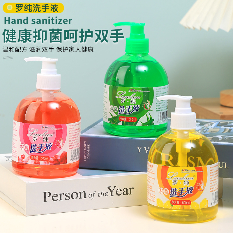 厂家批发500ml瓶装清香除菌温和洗手液家庭用按压清洁商用洗手液