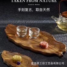 泰国树叶形状托盘相思木商用料理盘实木制茶具茶盘家用甜品蛋糕盘