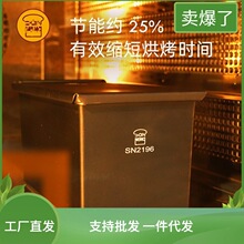 吐司模具 450克不沾吐司盒250g小吐司盒盖子日式面包模具