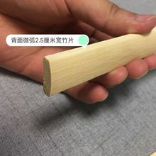 SG8Y批发竹片竹条长条竹子手工diy装饰老毛竹楠竹篱笆抛光宽薄板