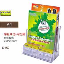 批发科记亚克力资料架名片盒+桌面宣传单展示架资料目录宣传册彩