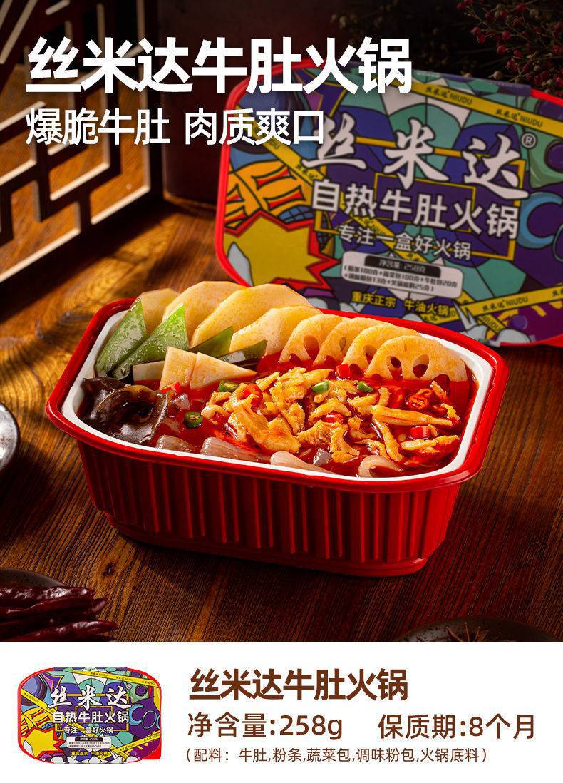 重庆自热火锅混合一箱懒人小火锅自加热麻辣烫关东煮嗨自热锅有肉