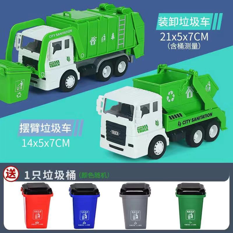 垃圾车儿童惯性环卫车玩具真垃圾分类车水罐车男孩汽车套装模型 图片