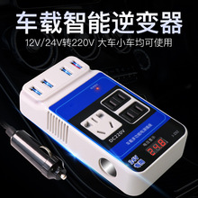 车载逆变器12v24v转220v多功能充电器电源转换器充电插座变压器