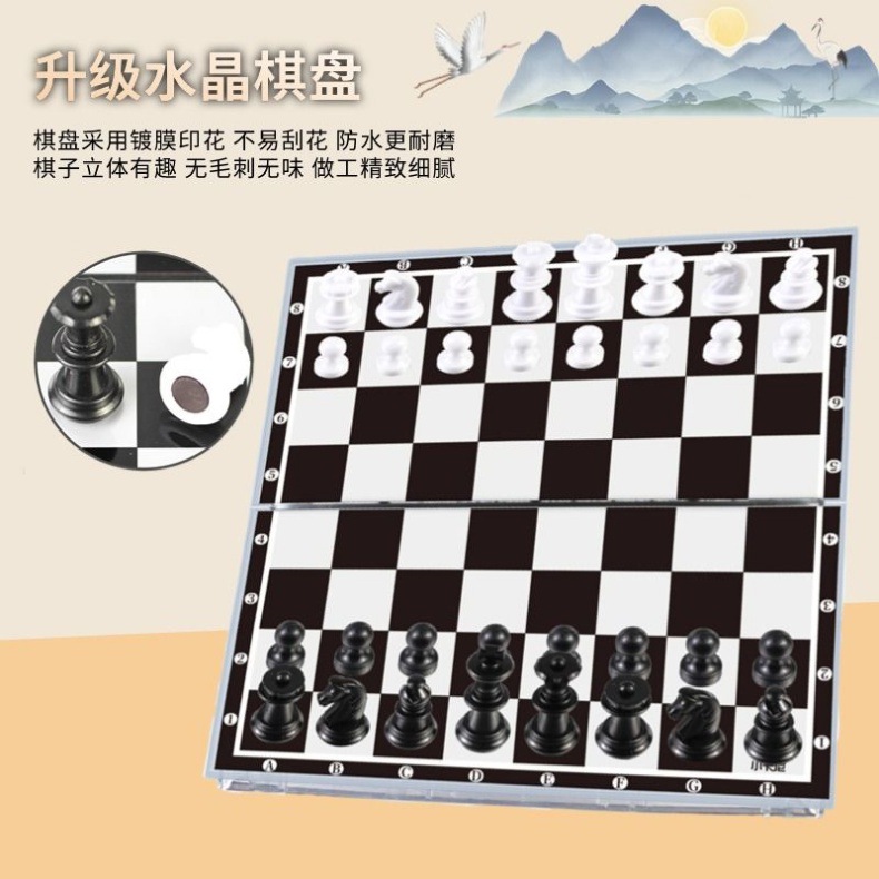 国际象棋小学生儿童带磁性便携折叠棋盘磁吸高档西洋棋比赛专用棋