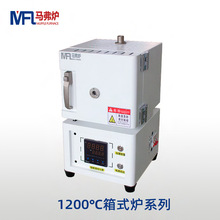 上海马弗炉MFLXD-12系列高温箱式炉实验室热处理淬火炉工业电阻炉