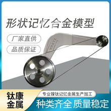 热水发动机用镍钛形状记忆合金丝 全自动记忆金属热水发动机模型