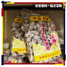 台湾冲泡话梅500g 柠檬茶饮品专用