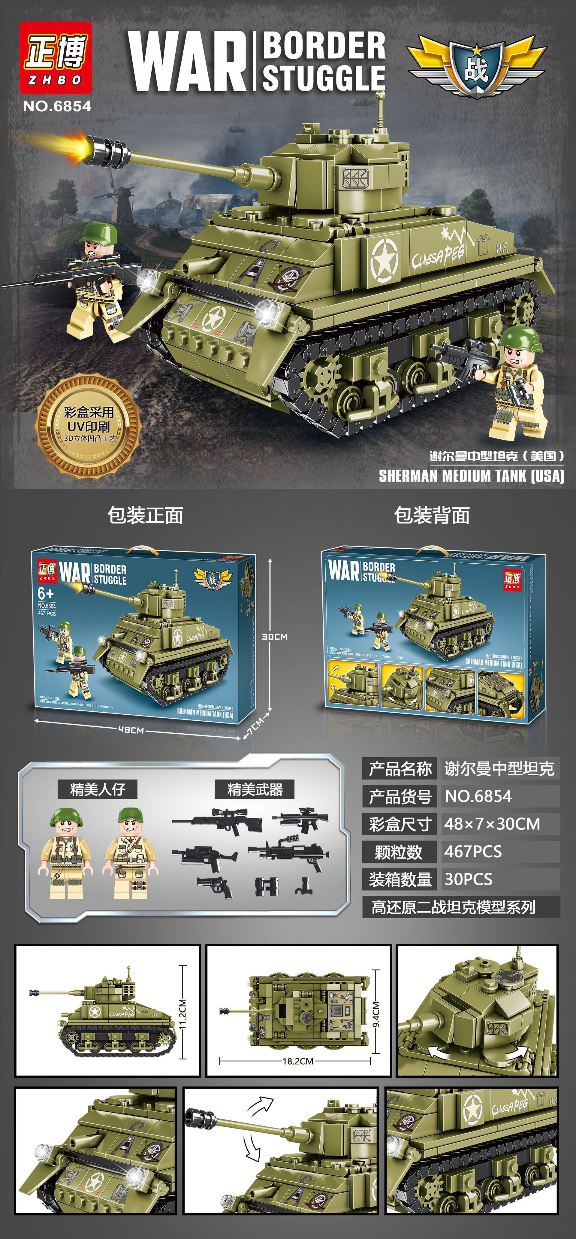 正博兼容乐高二战军事系列坦克启蒙益智男孩拼装积木玩具礼物跨境