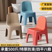 塑料小凳子加厚家用椅子换鞋凳儿童靠背椅成人茶几矮凳沙发穿鞋凳