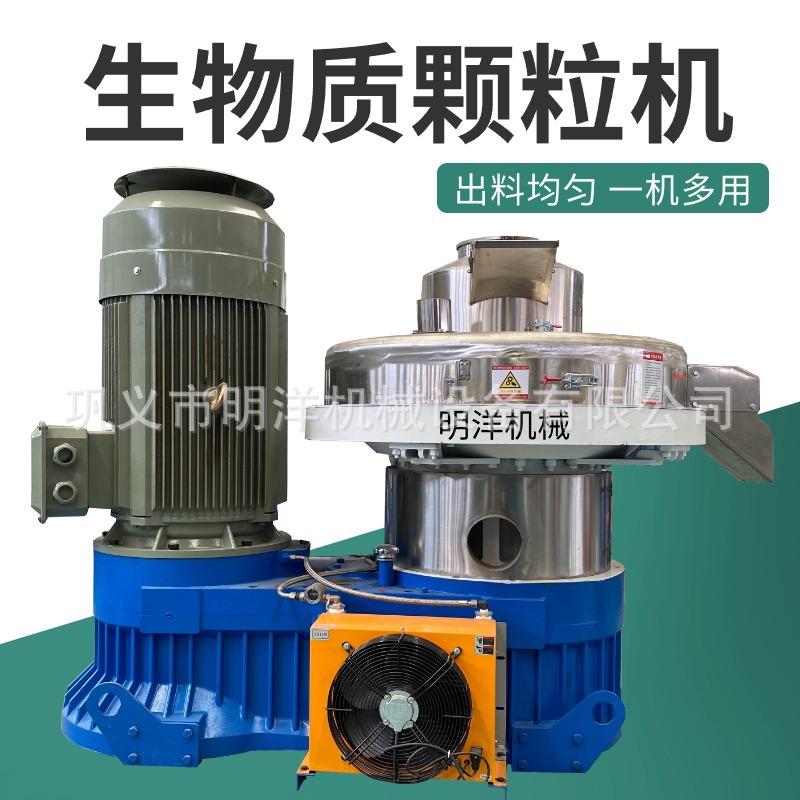 出口生物质木屑颗粒机全套设备厂家560型木屑稻壳秸秆燃料颗粒机