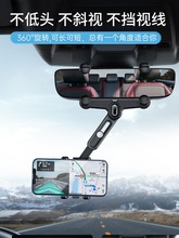 后视镜车载手机支架汽车内专用导航2023新款高档多功能防抖支撑架