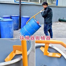 扶桶器搬桶器抬桶器油桶搬运车油桶专用立桶手推工具倒料油放倒桶