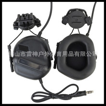 户外CS野战通讯耳机 头盔式无降噪版战术耳机