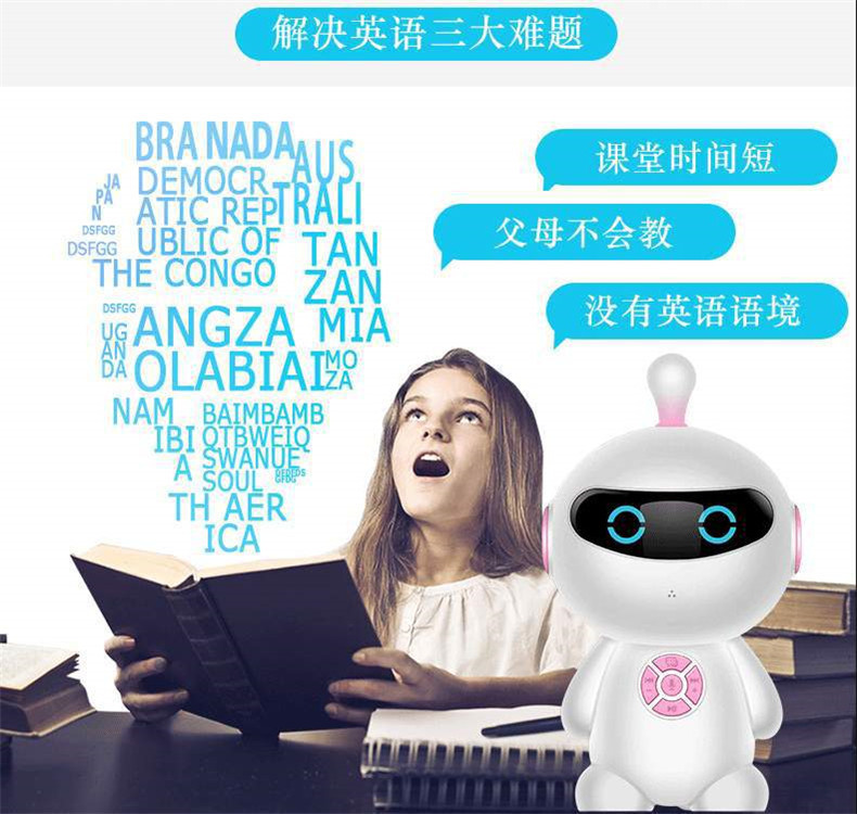 超级宝宝智能机器人早教儿童玩具语音对话ai教育学习机儿童礼品_荆禧