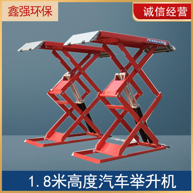 汽修车用液压举升机免挖槽举升平台升降机汽车剪式举升机超薄小剪