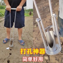 大棚打洞硬地打孔器打洞栽苗建棚园林地膜草坪泥土五金工具