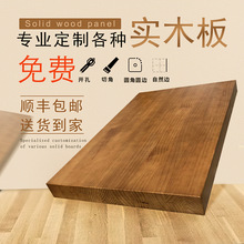 加工实木餐桌面板吧台桌板原木板长方形白蜡木松木白椿桌木板