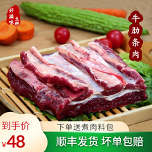 新鲜 现杀 牛肋条 500克散养 黄牛肉另有 牛里脊 腿肉 牛腩 牛肉