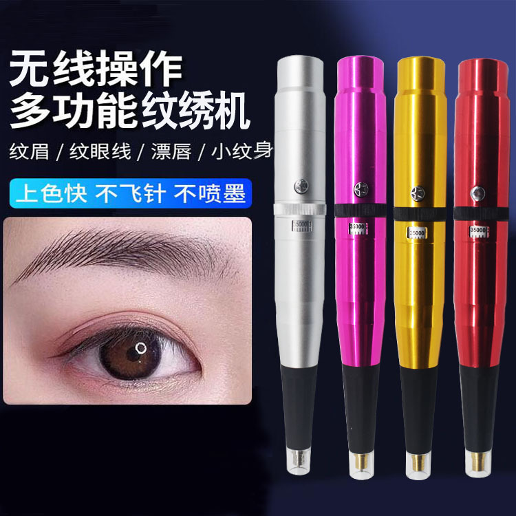 Korean Semi-Permanent Embroidery Machine Eyebrow Tattoo Permanent Lip Coloring Inner Eyeliner Small Tattoo Tattoo Embroidery Embroidery Machine Charging Dual-Use Tender Loom