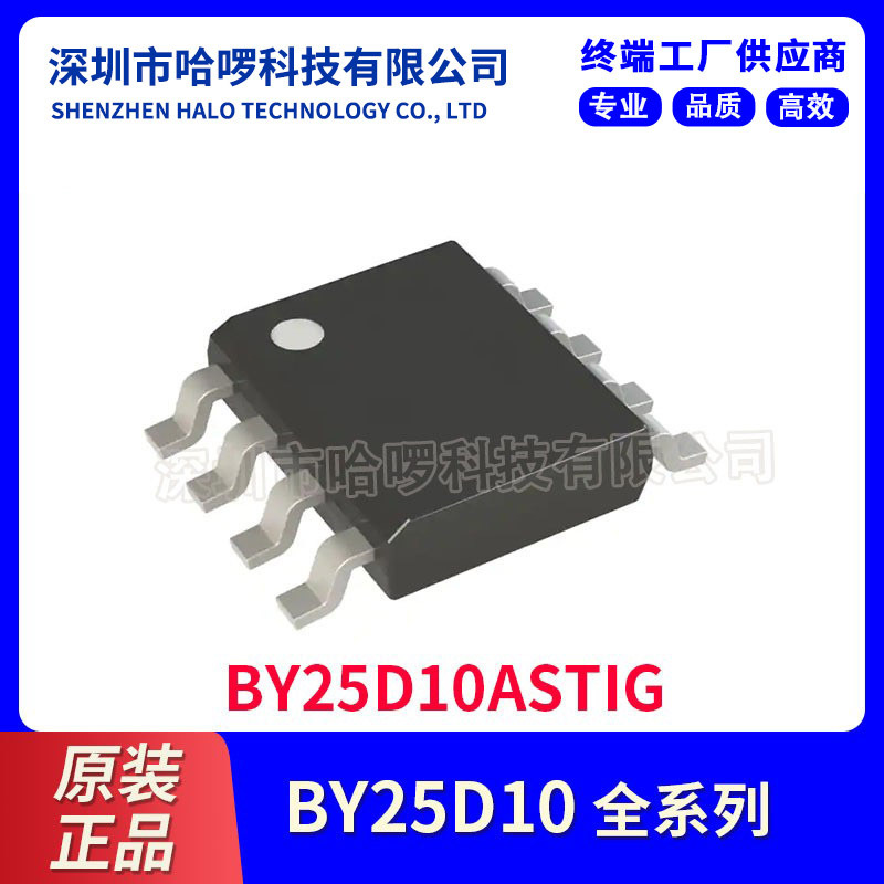 博雅3.3V 1M双通道 spi flash 存储器芯片 BY25D10AS BY25D10BS