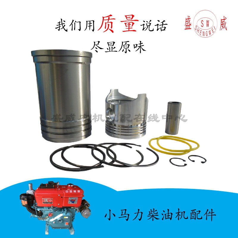 单缸柴油机 缸筒活塞四配套 常柴r175 180 em190 192小型缸套配件