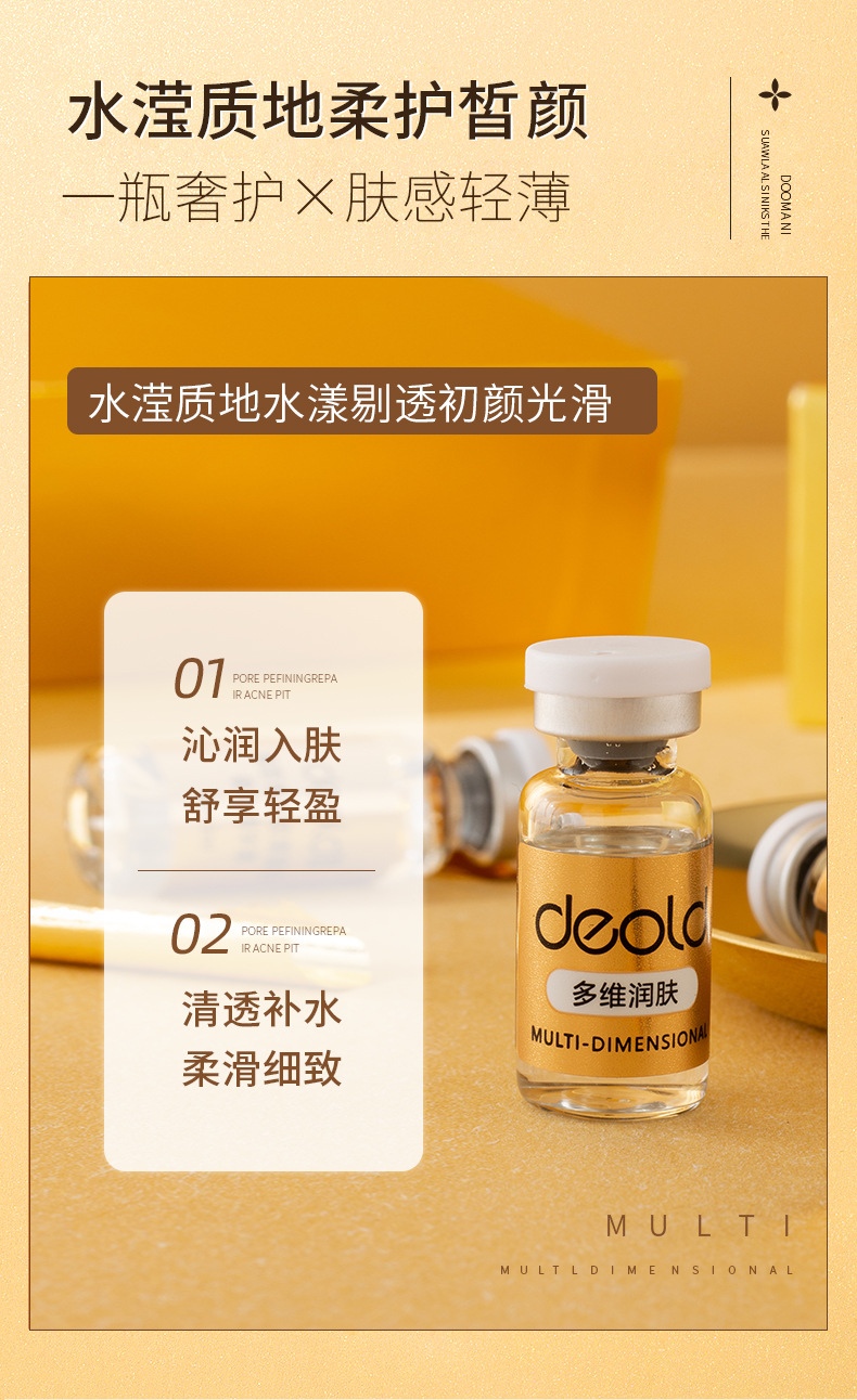 递欧海茴香骨胶原蛋白填充精华液富勒烯鱼子酱院线补水嫩肤小套盒