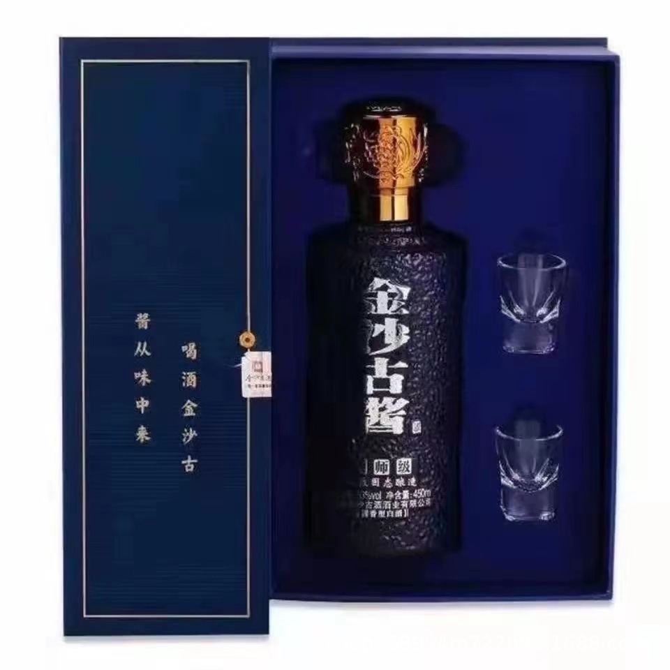 金沙古酱大师级景泰蓝整箱4瓶500ml53度酱香型白酒批发一件代发