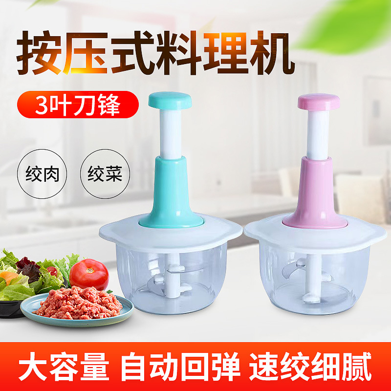 Hand Push Style Meat Grinder Household Kitchen Small Cooker Pai Pai Le Cooking Machine Baby Food Supplement Vegetable Cutter