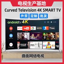 DVB-T2S2曲面电视32/40/43/50/55寸高清smart tv 55 4k