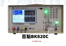 百魁交流直流DC无刷风扇转速测试仪BK820C测速报警50V5A带示波器