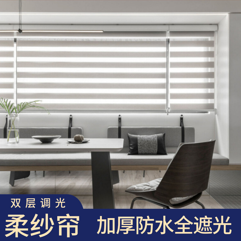 Kitchen Full Shading Soft Gauze Curtain Double-Layer Thickened Waterproof Antifouling Lifting Double Roller Blind Office Curtain